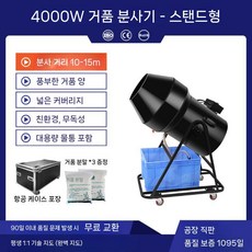수영장 버블 머신 거품 기계 워터파크 축제 비눗방울 버블건, 4000W 수직 케이스+거품3팩(블랙)