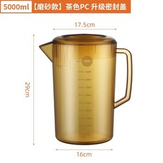 桃園熱賣 PC冷水壺 冷水壺 涼水壺 帶刻度水壺 超大容量 塑膠水壺 耐熱水壺 食品級茶色量杯, 5000ml【磨砂款】茶色PC, 1個