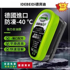 O 德貝迪汽車玻璃油膜擦 去除油膜強力清潔擋風玻璃前後視鏡鍍膜, 1個, 升級⭐德貝迪旗艦店【玻璃油膜清潔擦】旗艦,德貝迪油膜擦【1個裝】認準旗艦店