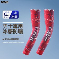 DFMEI 冰袖夏季防曬防紫外線護臂釣魚騎行手臂套袖面罩開車冰絲防曬袖套, 1個, 均碼