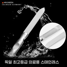 [MR.GREEN]미스터그린 독일 프리미엄 스테인레스 양면 네일 파일버퍼 정식수입제품 당일발송, 선택02.MR-2105(Long), 1개