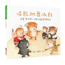 《南門書局》熊寶遊台灣 4本套書含台灣情境地圖，兒童最佳台灣文化啟蒙讀物, 南門書局