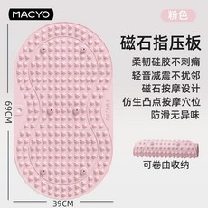 MACYO 磁石指壓板足底按摩墊, 1個, 超慢跑按摩墊【足底按摩+深度緩解疲勞】,杏色-兒童款【優選硅膠/升級磁石】