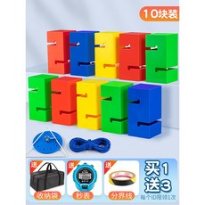 협동 블록 쌓기 게임 야유회 팀 딩 워크샵 대회, 3세대 무설치 - 컬러 10블록, 1개