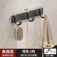 強力粘膠免打孔掛鉤 3鉤, 黑色 太空鋁 3鉤, 1套