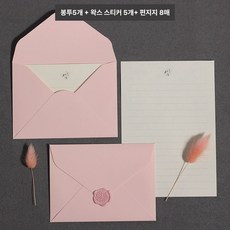 바시유 로맨틱 러브레터 왁스 스티커 초대장 카드 봉투 편지지 패키지, 룰루핑크