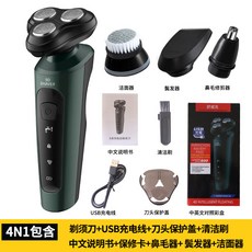 廠家直銷9D新款大功率電動剃鬚刀USB車載充電全身水洗男士刮鬍刀