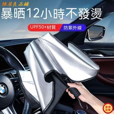 鈦銀0透光汽車遮陽傘 車用遮陽傘 車內遮陽擋 防曬隔熱罩 遮陽前擋遮陽 遮陽簾 遮光簾 汽車遮陽擋防曬, MPV型車,升級加厚防紫外線款【鈦銀】, 1個