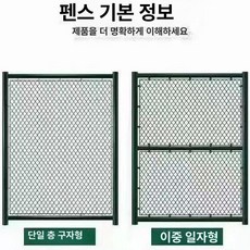 egi휀스 안전제일휀스 펜스 휀스용철물, 1개, 4m