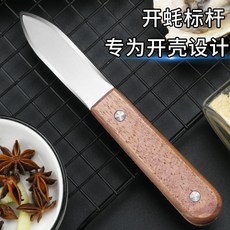 껍질 새우 스텐 똥 제거 도구 제거기 벗기는 까는, 1개, 껍질 벗기는 도구  굴 칼