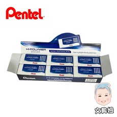 Pentel HI-POLYMER 標準型 橡皮擦, 1個, ZEH-20(12入）