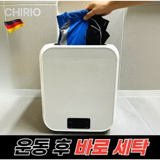 [매일 빠는] 칠이오 운동복 미니 세탁기 소형 행주, 크린 화이트, HS-2025-37