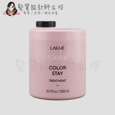 LAKME萊肯 煥色髮膜 IH05 1000ml, 1個