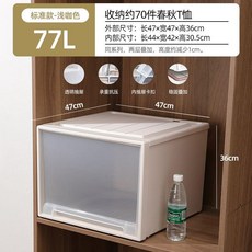 衣服收納箱 抽屜式衣櫃收納盒 33L, 1個