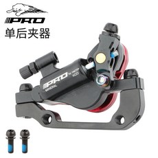 IIIPRO 山地車油壓碟剎夾器，適用折疊車/公路車，超輕立體油缸綫拉油碟剎車【愛騎行】, 1個, 單後一個