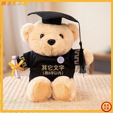 客製化大學生畢業公仔小熊 碩士服玩偶 學士服玩偶 博士帽娃娃 畢業禮物 幼稚園畢業公仔 泰迪熊, 1個, 紅色領子【紅色流蘇】,裸熊1個（沒衣服）
