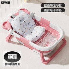 DFMEI 嬰兒感溫洗澡盆摺疊家用初生新生幼兒浴盆可坐躺小孩用品寶寶浴桶, 【感溫小熊款】粉色(帶浴墊):如圖