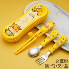 兒童不鏽鋼學習餐具組 含叉、勺、學習筷 收納盒 左右手通用 虎口訓練筷, 1個, 初學 【女寶】,初學 筷子