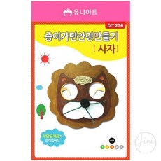 JINI 종이 가면 안경 만들기 사자 유아가면만들기