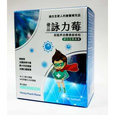 Yolemay 優品詠力莓接骨木莓濃縮30包入，全家適用，提升保護力，素食可食, 2公克, 1個