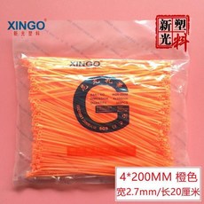 自鎖式尼龍紮帶 4*200mm 網線捆綁塑料標籤吊牌, 橙色, 1個