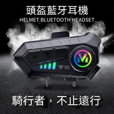 摩托車頭盔藍牙耳機 長續航 防水, 通用, Y10軟麥-藍牙