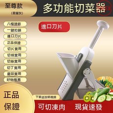 多功能切菜神器 8種厚薄度 快速切換 懶人切菜神器 切絲器 切片器 切丁器 刨刀 磨泥器 刨絲器, 1個, 切菜神器,星耀灰