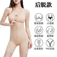美人魚拉鍊連體塑身衣 產後收腹束腰