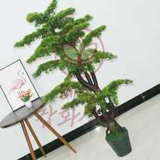 혜문잡화상점 않는 소나무 조화 150cm