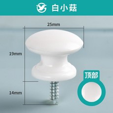 現代簡約 帶鑽圓形塑料拉手 抽屜衣櫃門把手, 1個, 白小菇,2個