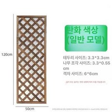 테라스 울타리 난간대 나무 펜스 파티션 가림막 담장, 중간, 이중 탄화 50x120