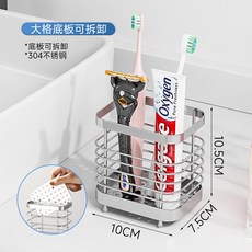 電動牙刷置物架衛生間檯面免打孔壁掛不鏽鋼牙刷瀝水架牙膏收納架, 如圖, 304本色小號-底板可拆卸