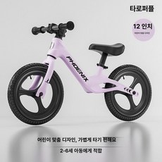 웅즈스토어 밸런스바이크 자전거 1개 페달없는, 1cm, 12인치 타로퍼플 (키 95-125cm)