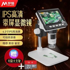 카메라 모발 진단 소형 USB 소형 미니 측정기, B. 307B 4.3인치 IPS 스크린 대형 브라켓 카, B. 307B 4.3인치 IPS 스크린 대형 브라켓 카