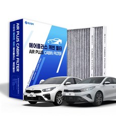 환경필터 기아 K3 고성능 활성탄 차량용 자동차 에어컨필터, 2개, 올뉴K3, 더뉴K3 2018~2024 2개, 올뉴K3, 더뉴K3 2018~2024