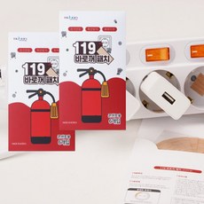오렌지위크 119 바로꺼 콘센트 소화패치 6개입, 2팩