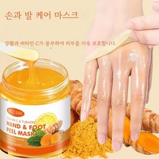 Ardali 각질제거 발팩 + 핸드팩 / 강황 비타민C 영양 보습 / 손발 홈스파 케어 마스크, 3개, 60g