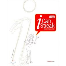 i Can speak 1 Red, PAGODA Books
