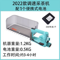 充電式電動採茶機 單人小型無刷茶葉收割機 採摘機 剪茶機 綠籬機, 調速採茶機配1個電池 工作約3-4小時