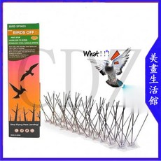 【可接急單】不鏽鋼防鳥刺 防鴿刺 驅鳥刺 不銹鋼驅鳥刺, 1個, 一套5隻（一共250cm）