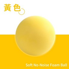 靜音球 18cm 軟質海綿球, 黃色 18CM, 1個