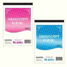 늘ways 원고지 1000 174X250mm