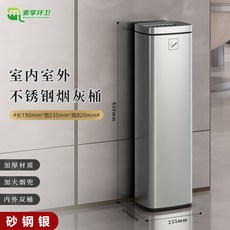 不銹鋼立式煙灰桶 大堂電梯口商用煙灰柱 戶外酒店煙灰缸垃圾桶, 1個, 【高款】僅滅煙-砂鋼銀