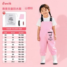 LINGTE 兒童防水連體玩水褲