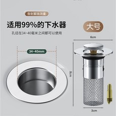 精銅內芯 過濾網 臉盆落水頭 按壓式濾網 水槽濾網 洗臉盆塞子 下水器 防臭濾水網, 1個, 大號塑芯下水器（適用34-40mm孔徑）