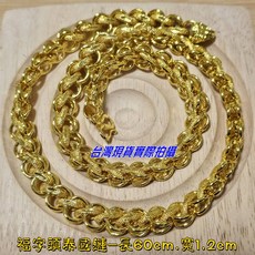 Sun_Plus 泰國鏈