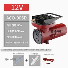 차량용 기포기 12V DC 산소 물고기 공기 펌프 활어차 25W 클립 2개, 1개, 55W 12V 차량용 케이블 포함, 기본 모델명/품번