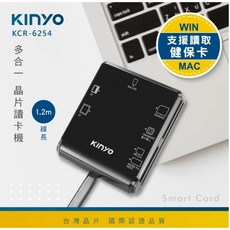 KINYO KCR-6254 多合一晶片讀卡機 1.2M 線長, 1個