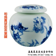 和為貴球型茶葉罐 (2入), 1個