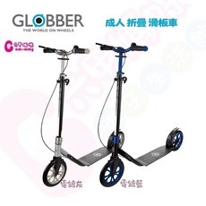 哥輪步GLOBBER ONE NL 230 ULTIMATE 成人折疊滑板車 成人滑板車 折疊滑板車, 電鍍藍, 1個